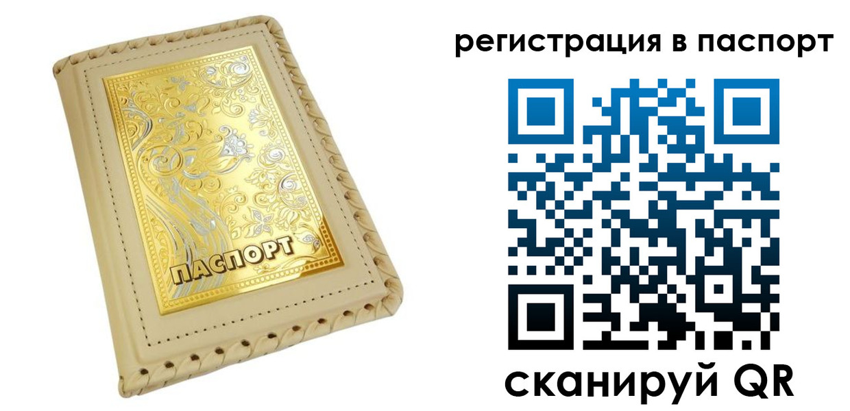 временная регистрация законно в Катайске