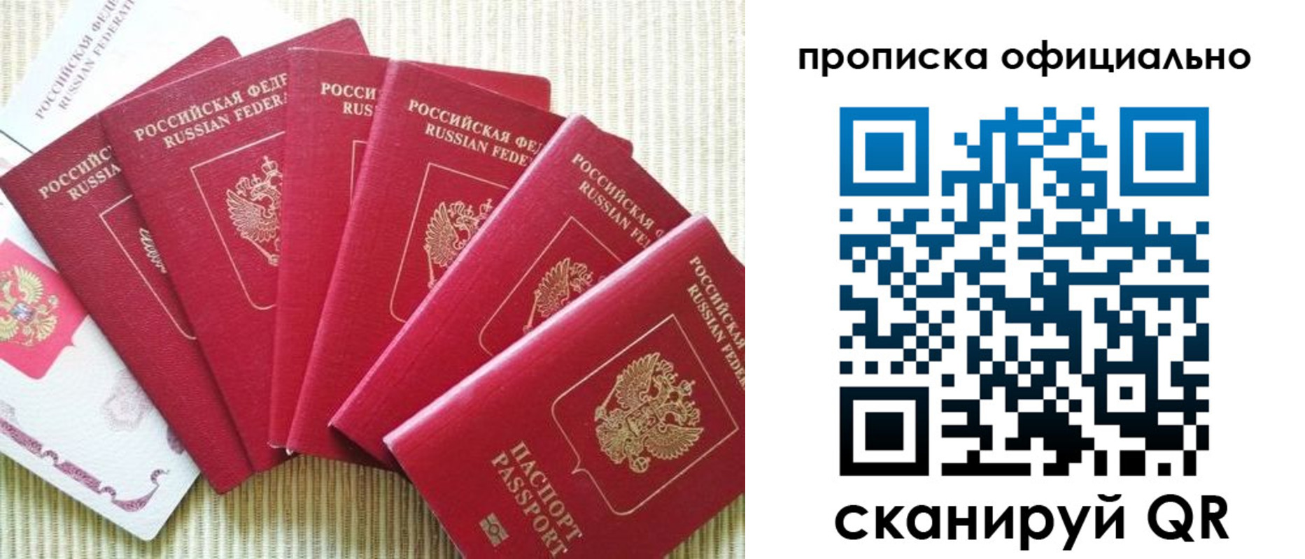 временная регистрация в квартире в Катайске