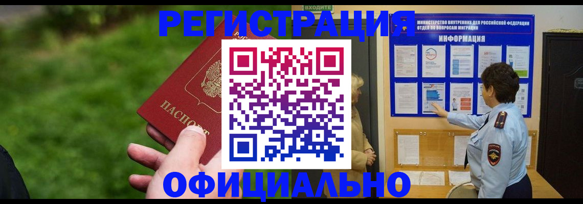 прописка для школы в Катайске