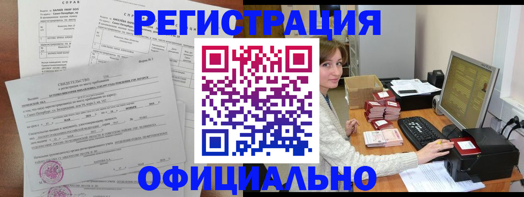 прописка от собственника в Катайске