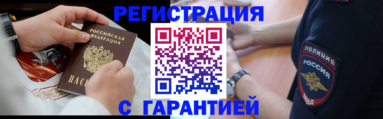 прописка в квартире в Катайске