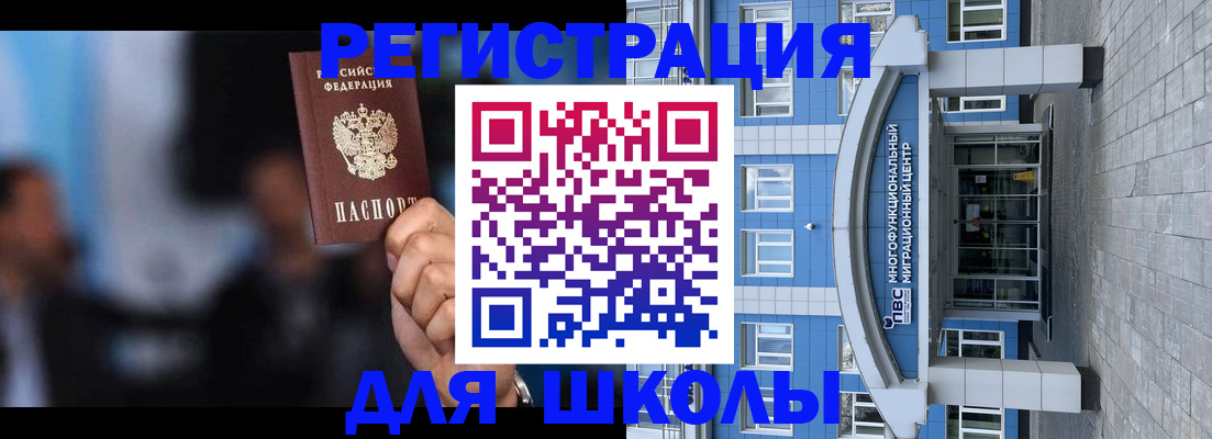 прописка регистрация в Катайске