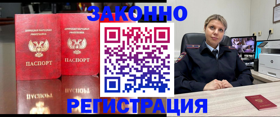 временная регистрация адрес в Катайске