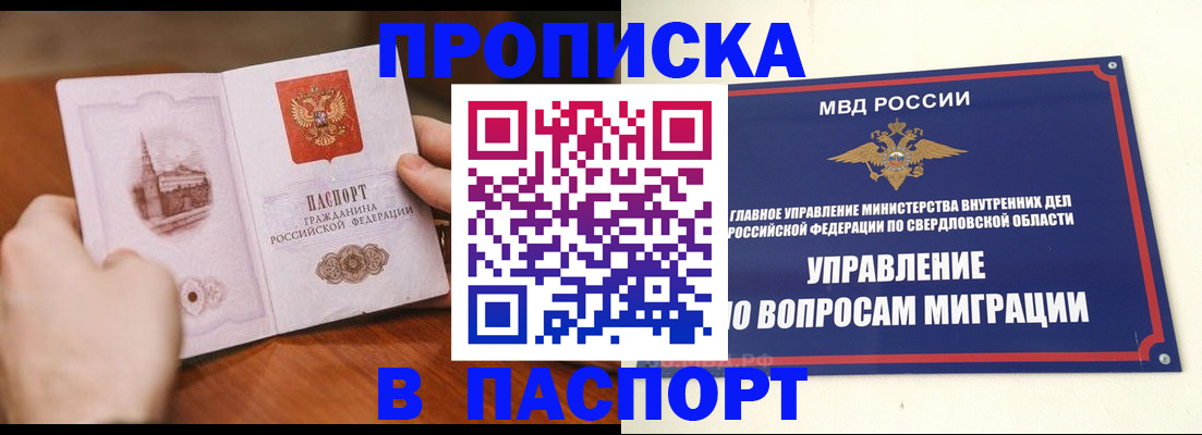 прописка гарантия в Катайске