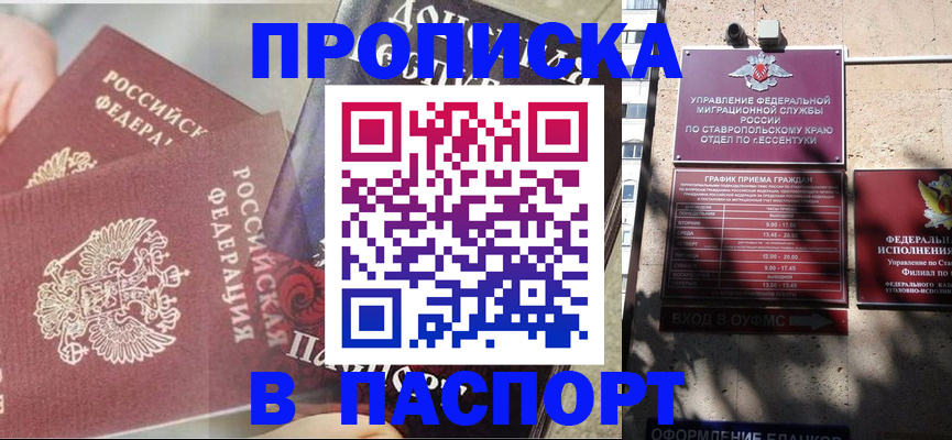 прописка для школы в Катайске