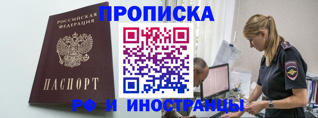 временная регистрация в квартире в Катайске