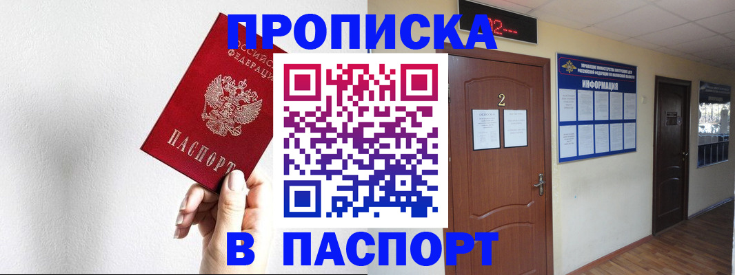 временная регистрация собственник в Катайске