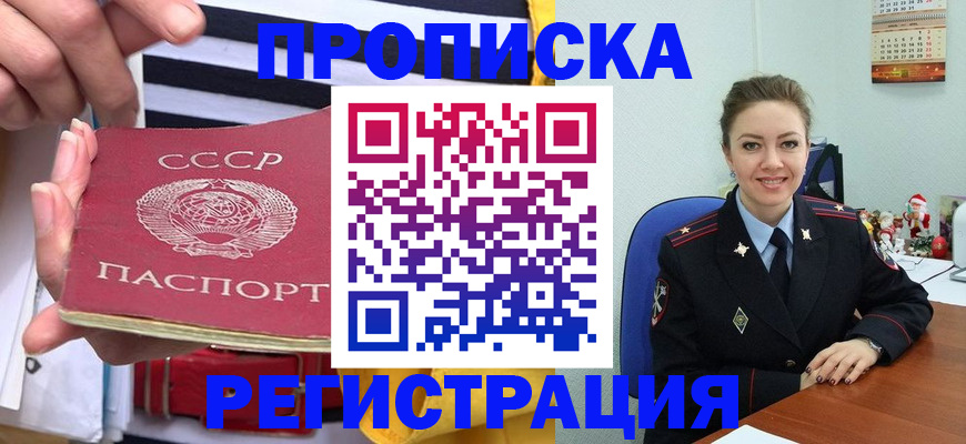 где прописаться в Катайске