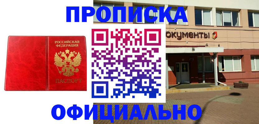 прописка паспорт в Катайске