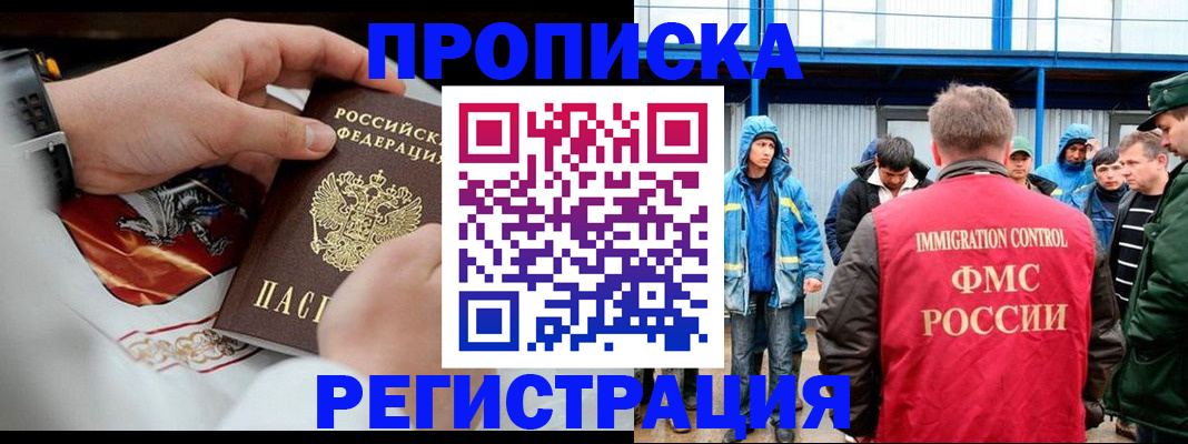 временная регистрация в Катайске