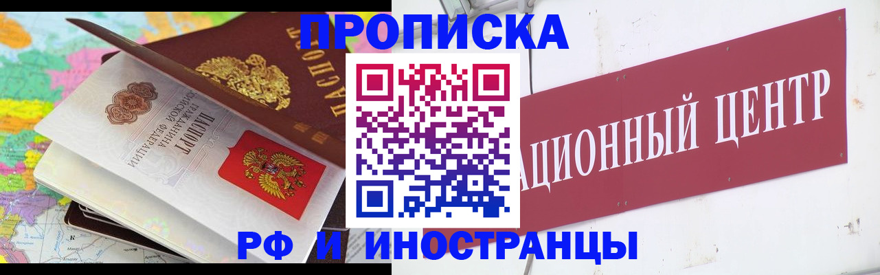 прописка для кредита в Катайске